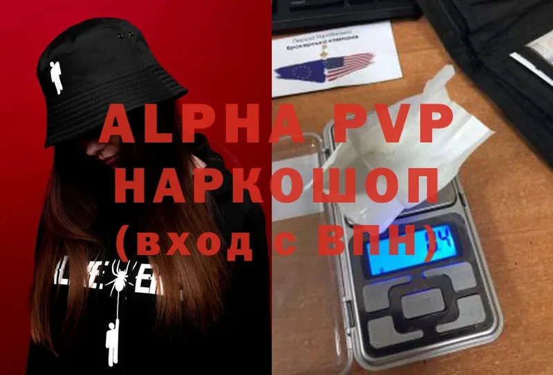 наркота  это как зайти  Alfa_PVP VHQ  Кинешма 