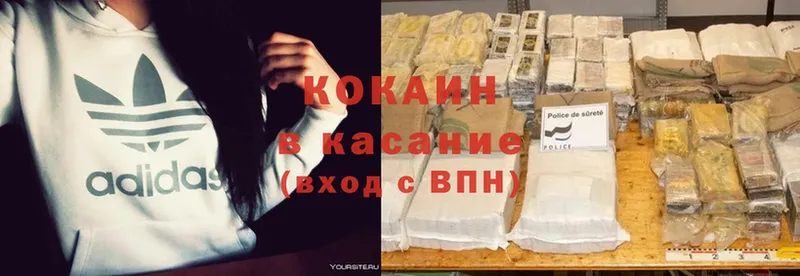 Cocaine 97% Кинешма