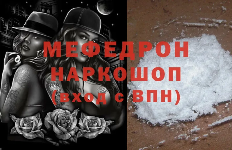 Меф mephedrone  Кинешма 