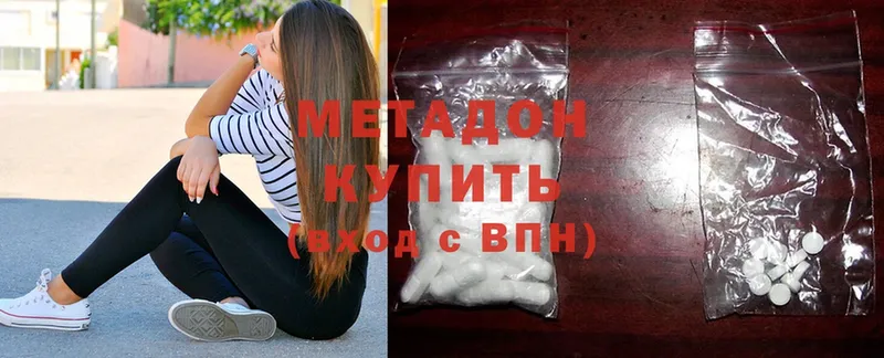 МЕТАДОН methadone  Кинешма 